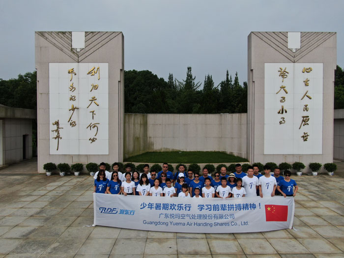 2019年潤(rùn)東方暑期親子歡樂行-廬山站